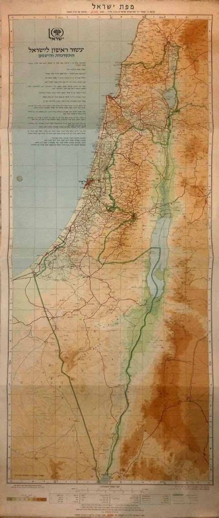 Vintage Map Of The Achievements Of Israel “Israel’s 10th Anniversary of ...