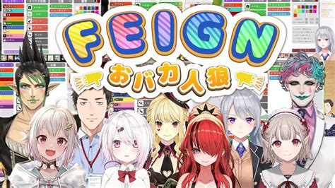 【劇場版】おバカ人狼 全視点まとめ【feign椎名唯華花畑チャイカジョー力一社築ルイスキャミ―樋口楓える葉山舞鈴レイン