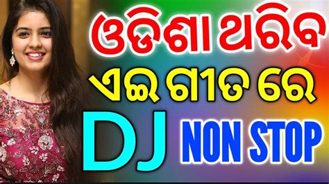 Super Hit Odia Dj Songs Non Stop Full Bobal Mix Youtube