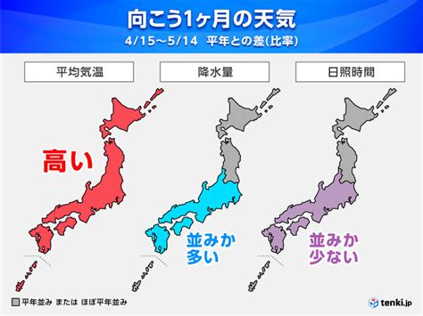 1か月 気温は全国的に平年より高い 急な暑さで熱中症注意 天気は周期変化で大雨も気象予報士 石榑 亜紀子 2023年04月13日 日本