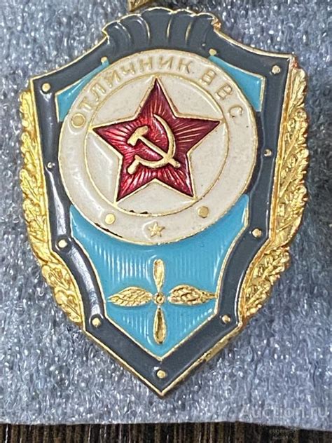 знак Значок, СССР Отличник ВВС ЗВЕЗДА. СЕРП И МОЛОТ. — покупайте на ...
