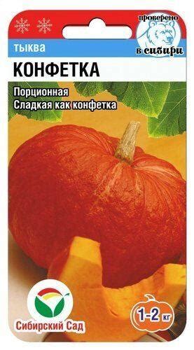 Тыква "Конфетка", 5шт "Сиб Сад", РФ: продажа, цена в Могилеве. Семена и ...