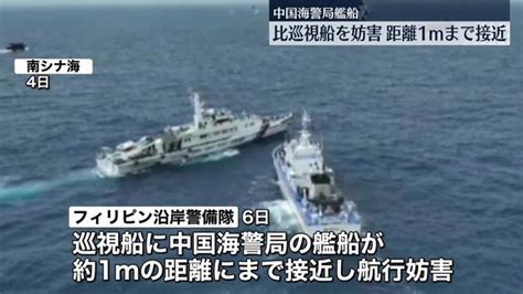 中国海警局艦船がフィリピン巡視船を妨害距離1メートルまで接近 南シナ海 2023年10月7日掲載 ライブドアニュース