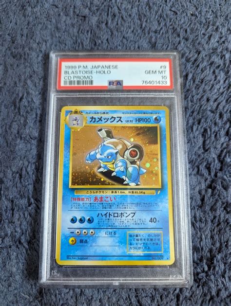 Yahooオークション Psa10 ポケモンカードゲーム カメックス 旧裏 旧