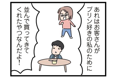 「大の大人がお菓子如きで…」人のお菓子を勝手に食べる夫（3）【人間まおのヒトモヤ】（2ページ目） 女性自身