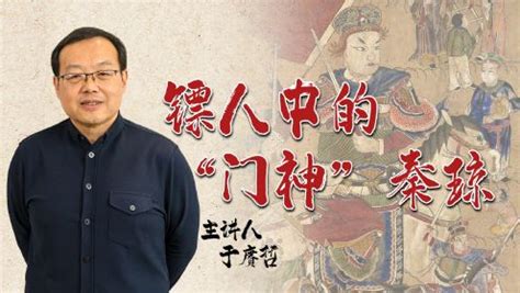 第13集镖人中的门神秦琼 动漫 高清完整版视频在线观看 腾讯视频