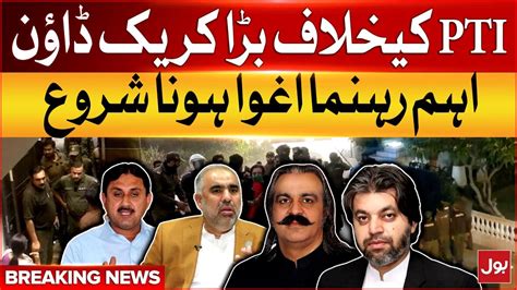 Big Crackdown Against PTI Important Leaders Kidnapping Start PTI