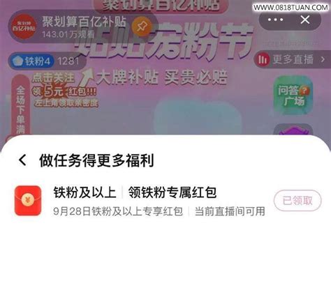 聚划算zbj有红苞 最新线报活动教程攻略 0818团