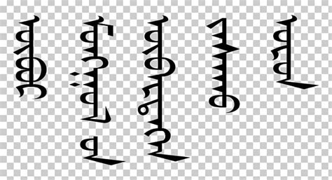 Inner Mongolia Mongolian Script Mongolian Writing Systems PNG, Clipart ...