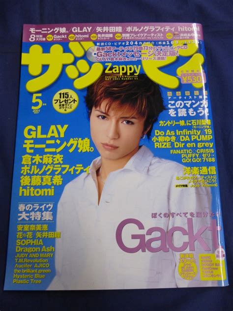 Yahooオークション V ザッピィ Zappy 2001年5月号 Cd付 Gackt 安