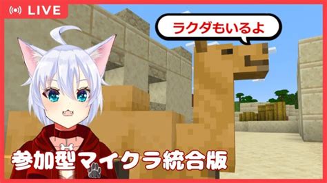 【マインクラフト統合版参加型】家をつくる【あさぎん】 Minecraft Summary マイクラ動画