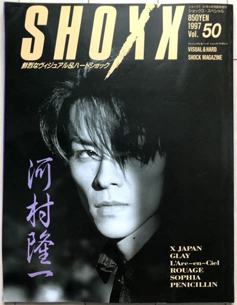 Yahoo オークション SHOXX ショックス Vol 50 1997年3月号臨時増刊