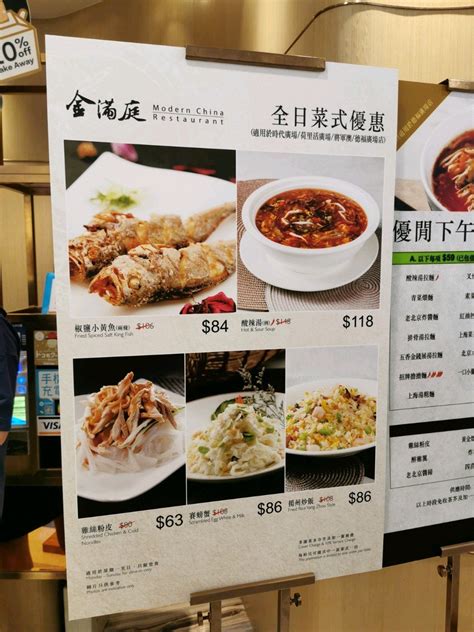 金滿庭京川滬菜館 德福廣場2期的相片 香港九龍灣 Openrice 香港開飯喇