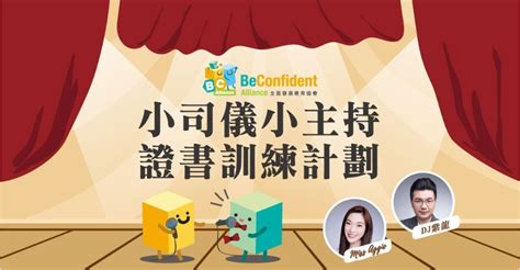 全面發展教育協會 多元學習坊 Diverse Learning Club