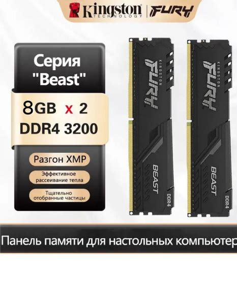 Модуль оперативной памяти Kingston Fury DDR4 32008 ГБ (KF432C16BB2/16 ...
