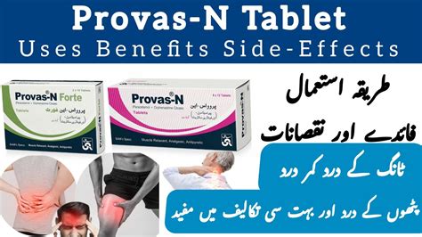 Provas N Forte Tablet Benefits In Urdu Provas N Tablet Ky Faidy