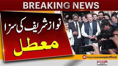 Good News For Pml N Nawaz Sharif S Sentence Suspended Express News