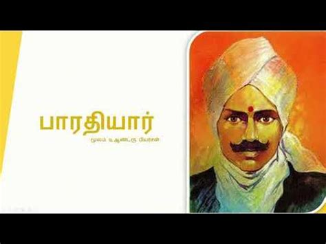 About Bharathiyar Lifestyle. - YouTube