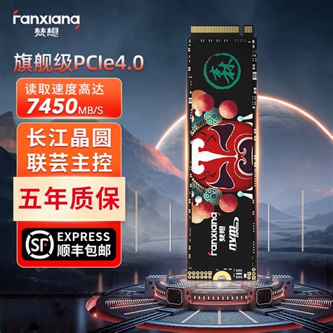 梵想s790固态硬盘4t2t1t台式电脑笔记本pcie4长江存储ps5固态m2 Taobao