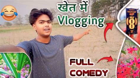 खेत में Vlogging 🔥 Village Vlog My Village Vlog Panther Vlog