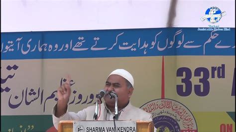 Janab Salim Ansari 33rd All India Ahle Hadees Conference YouTube