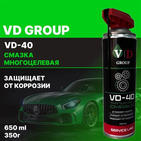VD GROUP Многоцелевая смазка VD-40 650мл VD-0030 - купить в интернет ...