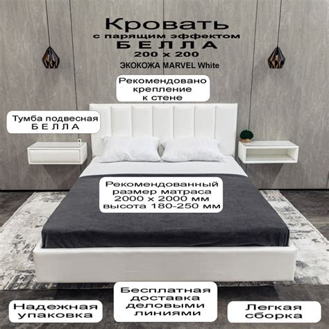 МЯКОТЬ. Парящая кровать, Двуспальная кровать Белла, 200х200 см купить ...