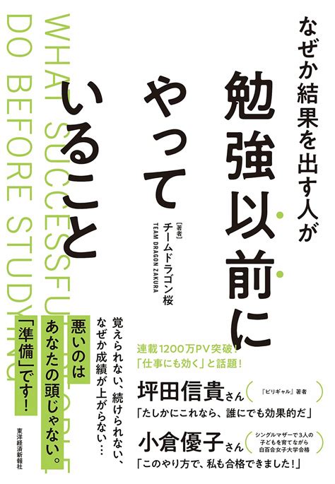 勉強を｢楽しめない人｣｢楽しめる人｣の決定的な差 ｢その瞬間｣を味わえた人だけが知っている条件 リーダーシップ・教養・資格・スキル