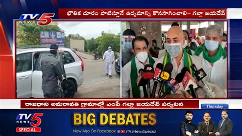 Tdp Mp Galla Jayadev Visits Ap Capital Farmers Protest Ap Legislative