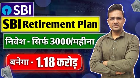 Sbi Retirement Benefit Fund Sbi Best Mutual Funds 2024 Youtube