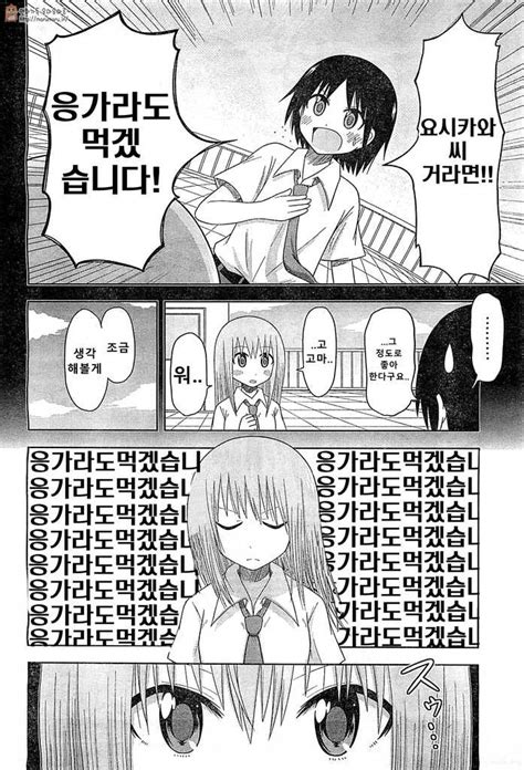 지하철에서 여자아이 팬티 벗기는 망가 manga 백업 유머 게시판 2015