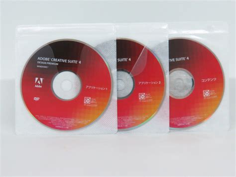 【やや傷や汚れあり】 Adobe Creative Suite 4 Design Premium Windows 日本語版 シリアルキー無し