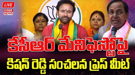 Live Bjp State President Kishan Reddy Press Meet On Cm Kcr Manifesto