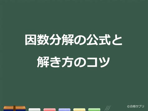 【3分で分かる！】三角関数の不等式の解き方をわかりやすく 合格サプリ