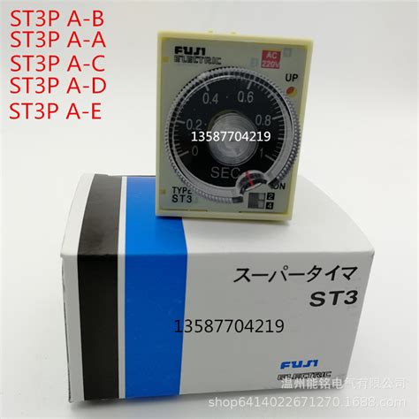 时间继电器st3p A B A C D延时继电器 Ac220v Dc24v380v 阿里巴巴