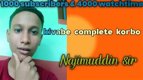 Subscribers And Watchtime Kaise Complete Karen Youtube