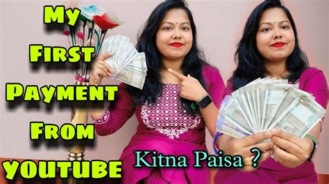 My First Youtube Payment Youtube First Payment কত টক পলম