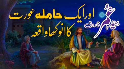 Hazrat Umar Ka Waqia Omar Series Is Umar Farooq Umar Bin Khattab