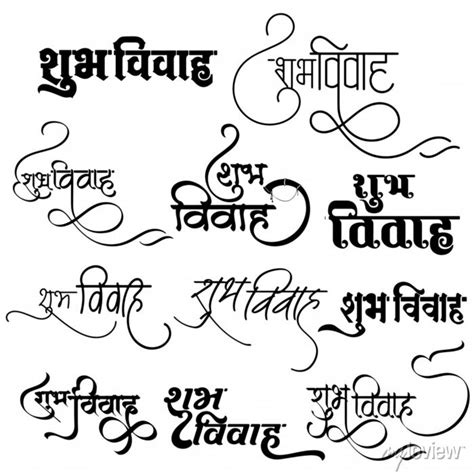 Indian Wedding Shubh Vivah Logo Set In New Hindi Calligraphy Posters