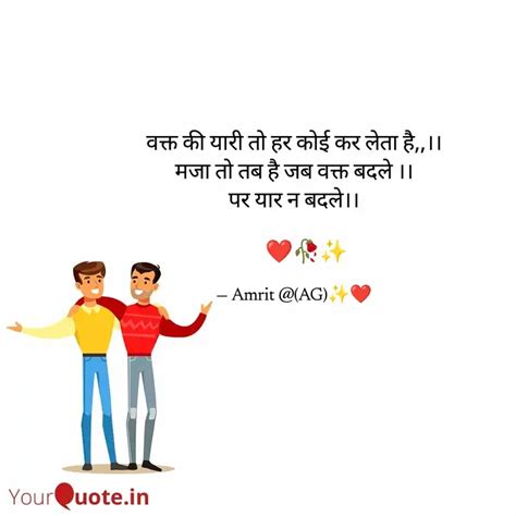 वकत क यर त हर कई कर Quotes Writings by Amrit gond YourQuote