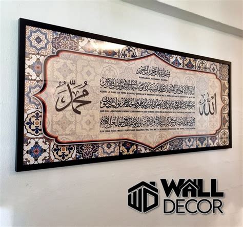 Ayat Kursi Frame 10 | Wall Decorsg