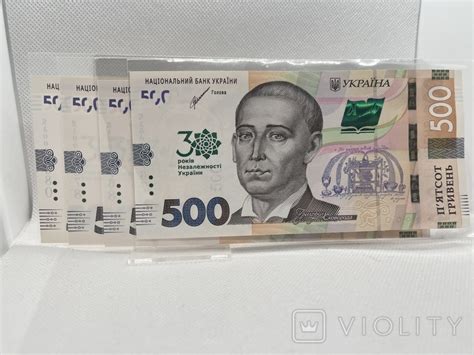 500 гривень 30 років незалежності (в лоті 4 банкноти) – на сайте для ...