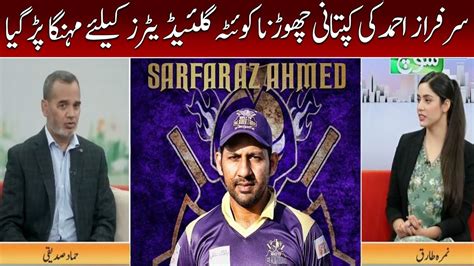 Sarfraz Ahmed Leaving The Captaincy Cost Quetta Gladiators Dearly