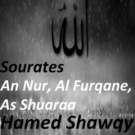 Sourates An Nur Al Furqane As Shuaraa Quran Coran Islam