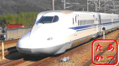 【速度計測付き 山陽新幹線 高速通過集】max Speed 300km H Japanese Bullet Train