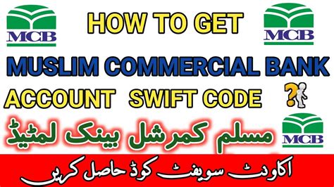 How To Get Mcb Swift Code Mcb Limited Swift Code Kaise Hasil Kare