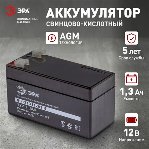 Аккумулятор свинцово-кислотный ЭРА для ИБП 12V 1,3 - купить с доставкой ...