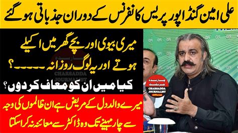 Ali Amin Gandapur Sensational Emotional Press Conference YouTube