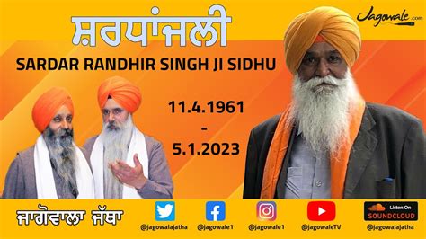 TRIBUTE TO SARDAR RANDHIR SINGH JI SIDHU 11 4 1961 5 1 2023