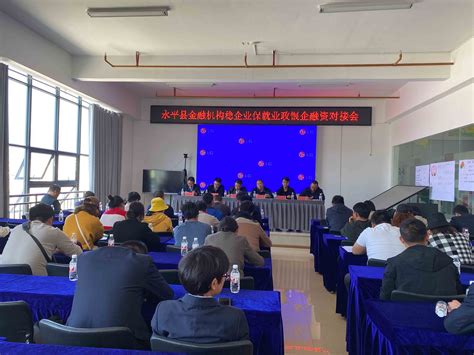 大理办事处参加永平县政银企融资对接会 云南农担云南农担公司云南省农业融资担保有限公司